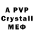 Alpha PVP кристаллы Osu Kyan