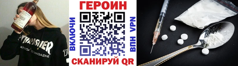 Героин герыч  Сосновка 