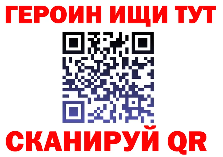 ГЕРОИН Афган ссылка это гидра Сосновка